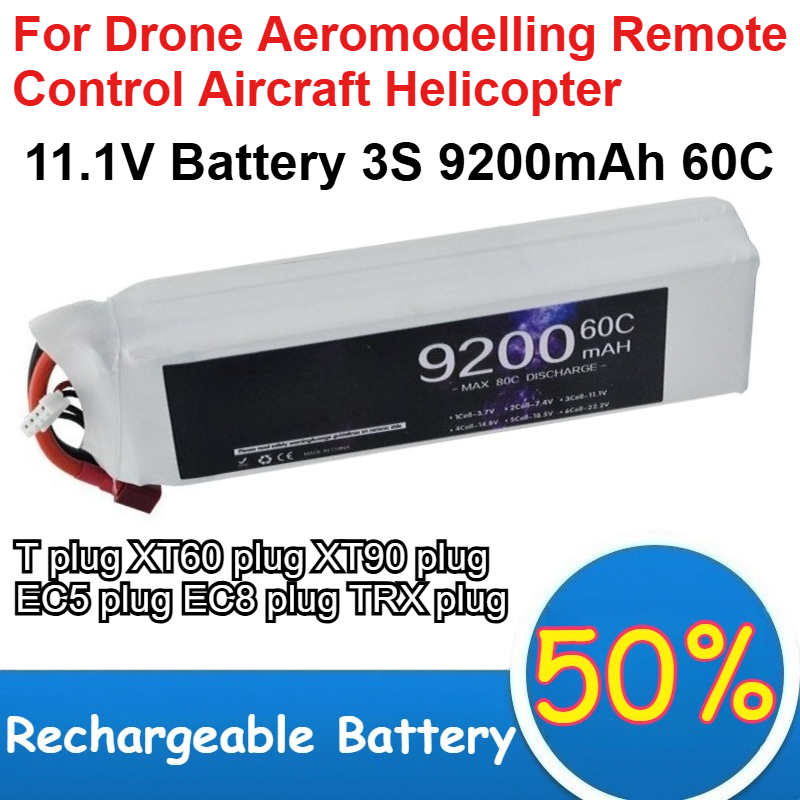 Drone Battery 3S - بطارية ليثيوم بوليمر 11.1 فولت 3S